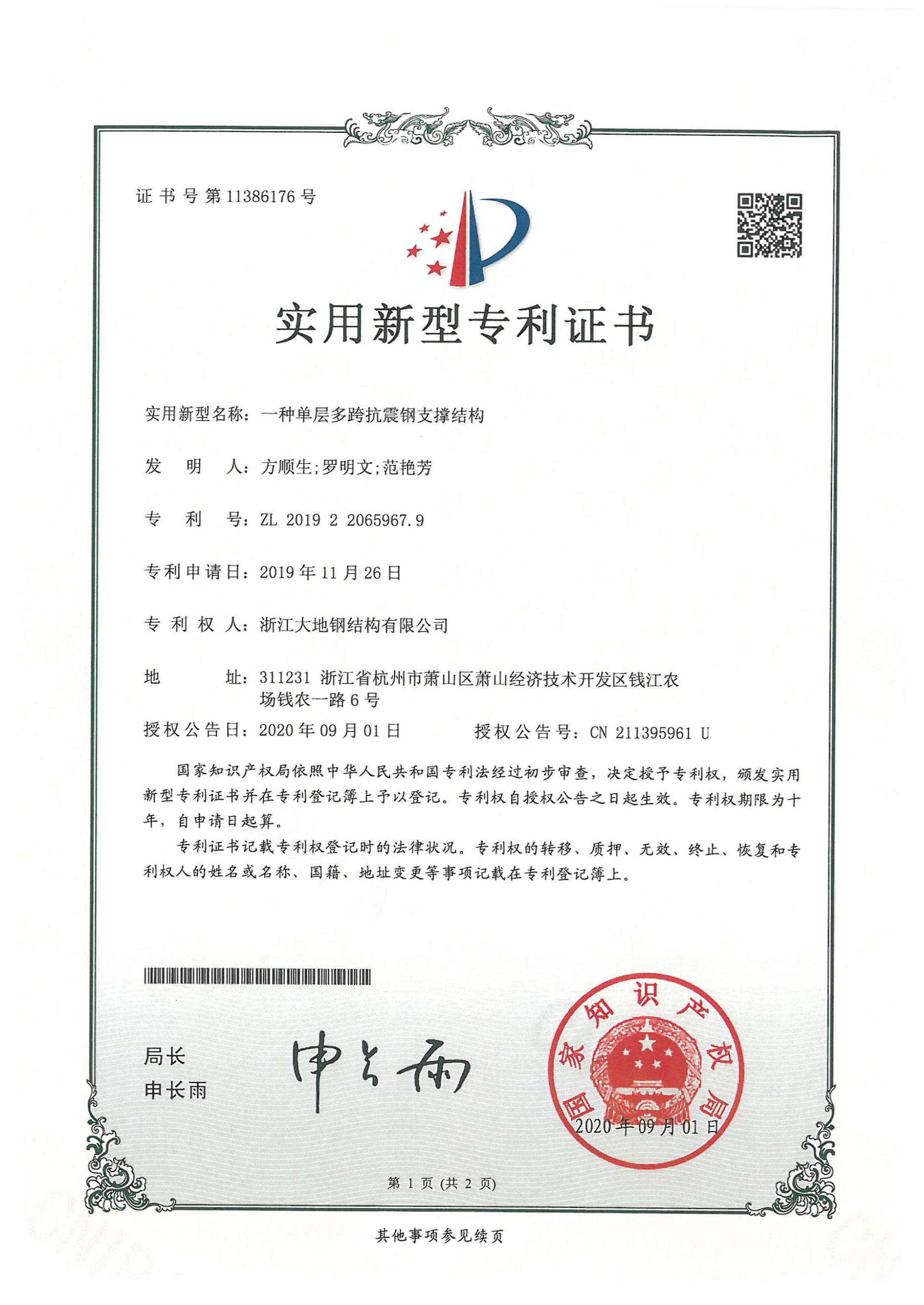 一种单层多跨抗震钢支撑结构